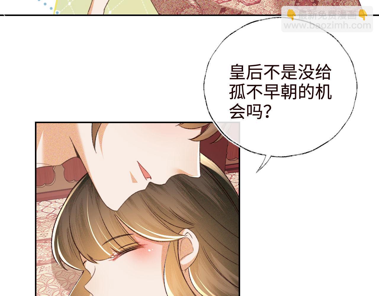 第119话 皇后的烦恼42