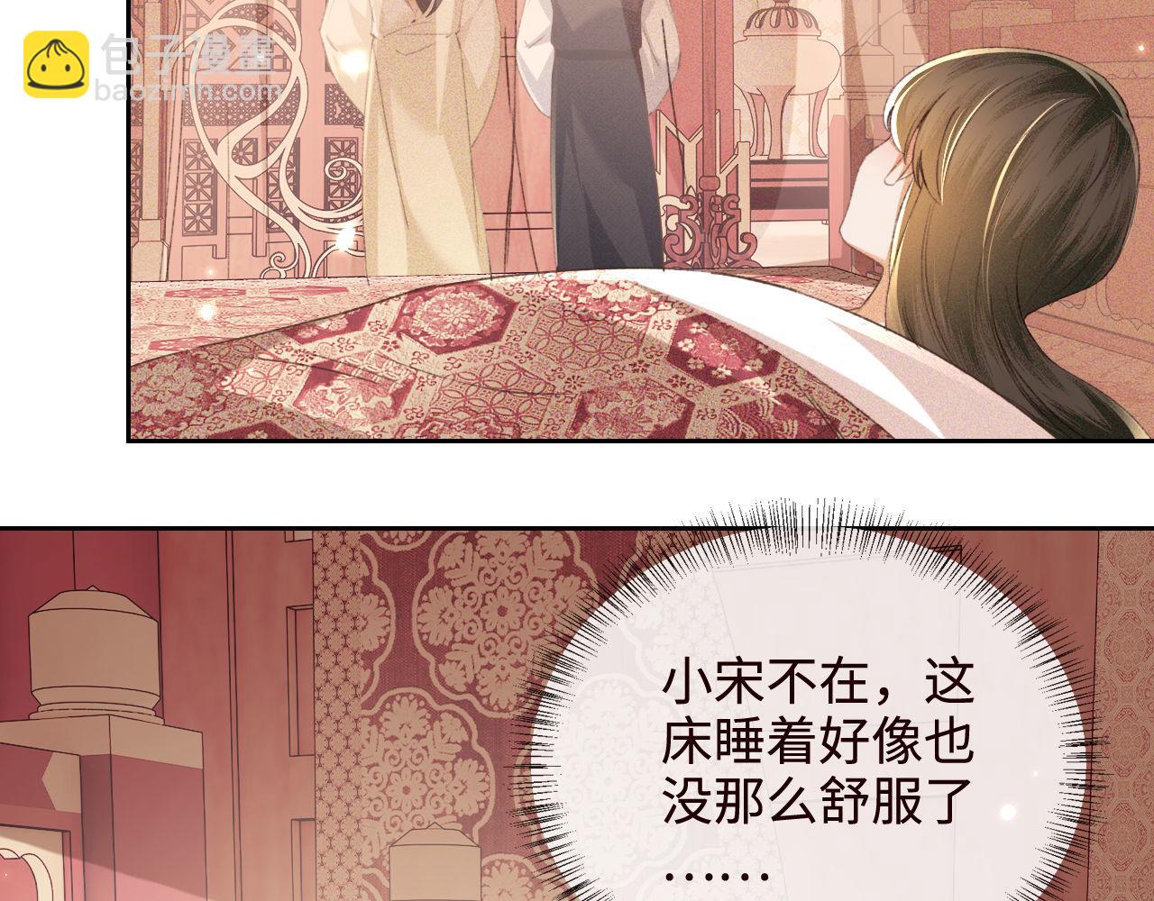 第119话 皇后的烦恼47