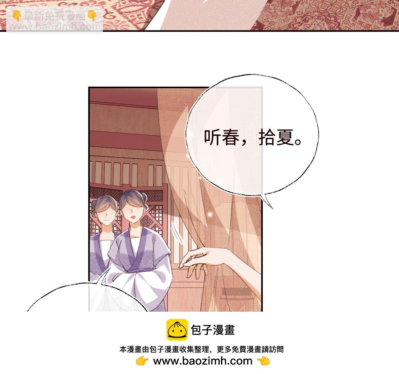 第119话 皇后的烦恼49