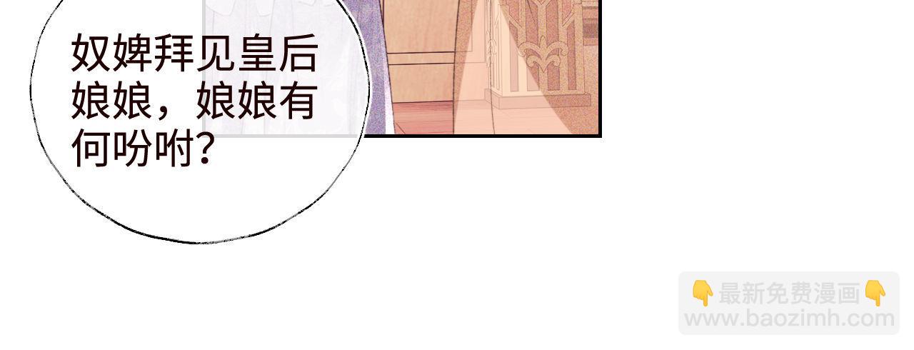 第119话 皇后的烦恼54