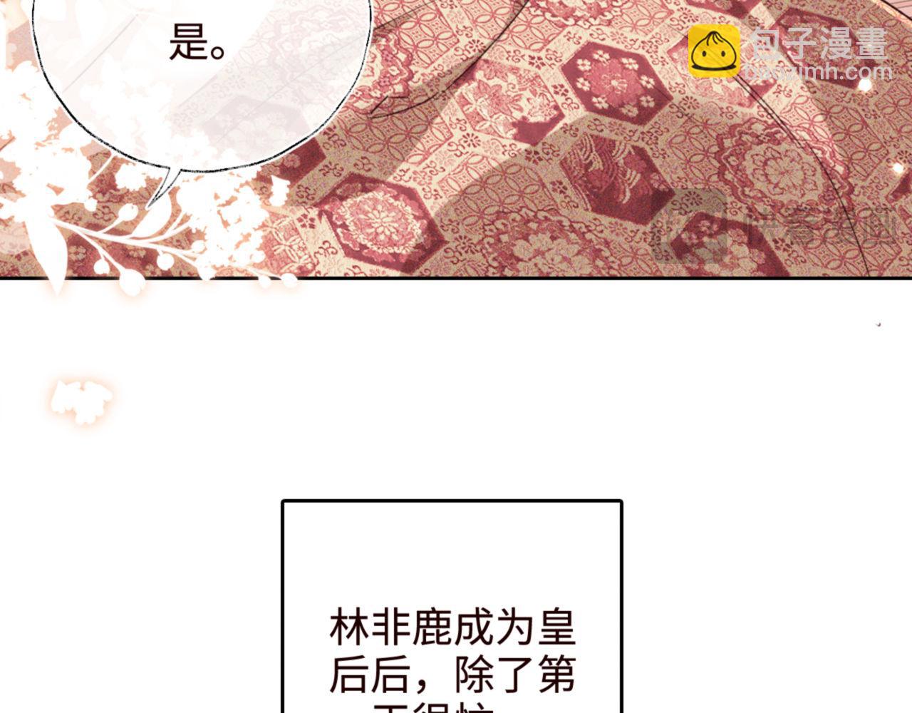 第119话 皇后的烦恼57
