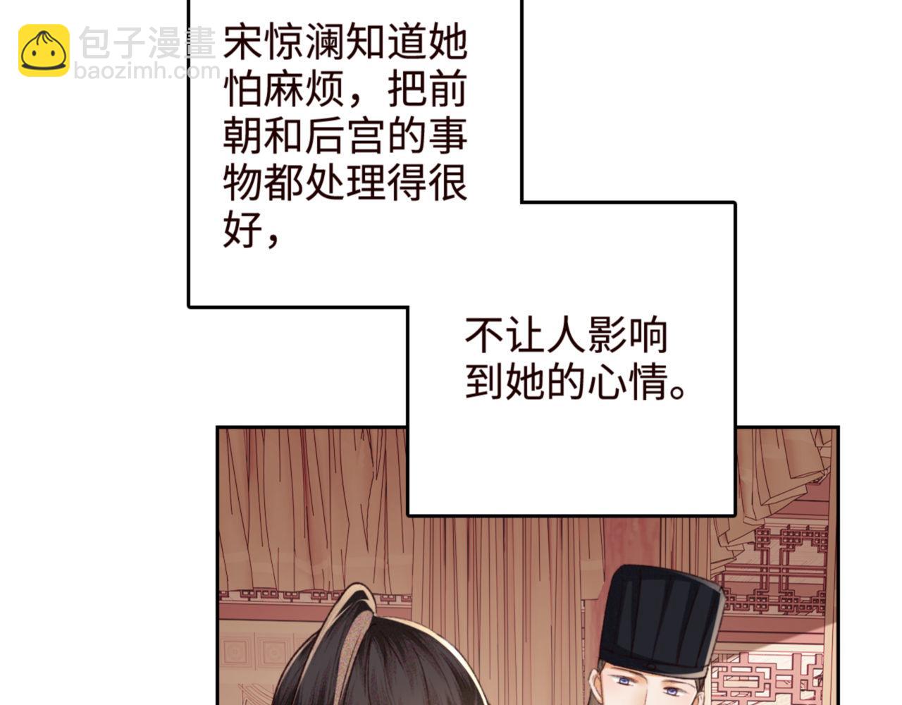 第119话 皇后的烦恼62