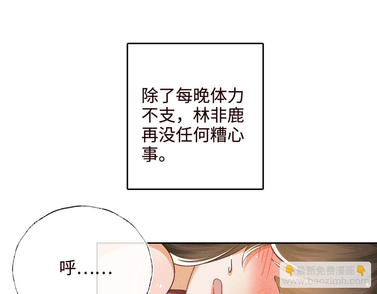 第119话 皇后的烦恼66