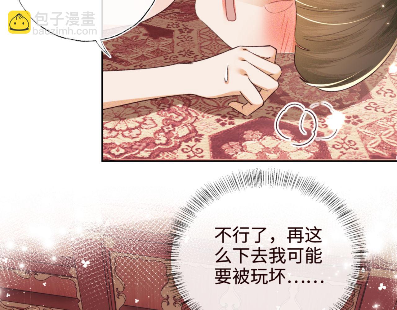 第119话 皇后的烦恼67