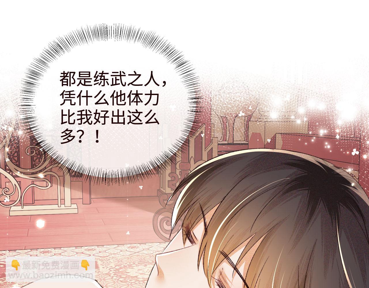 第119话 皇后的烦恼70