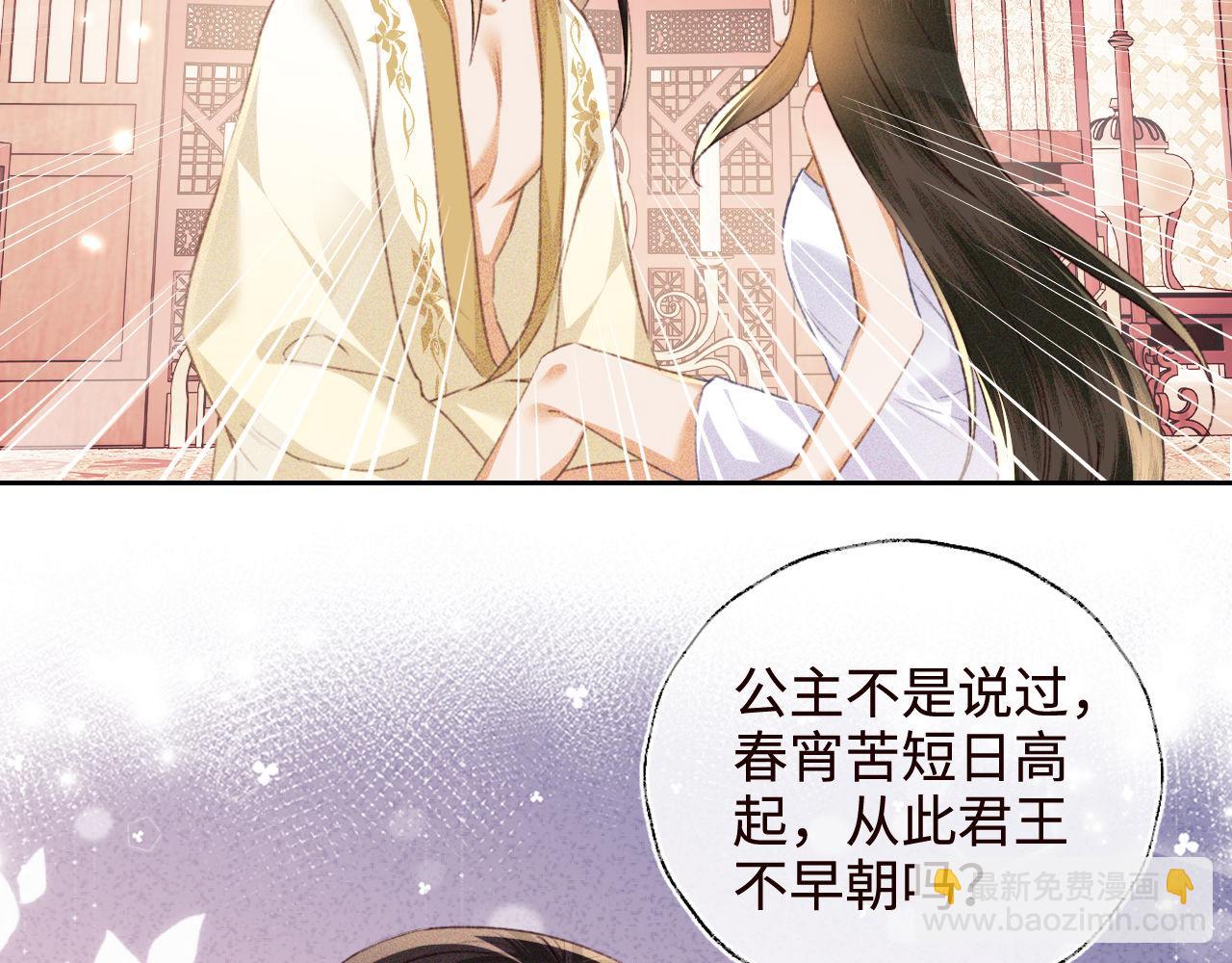 第119话 皇后的烦恼9