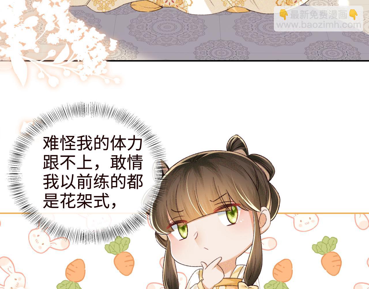 第120话 独特的感情增进方法10