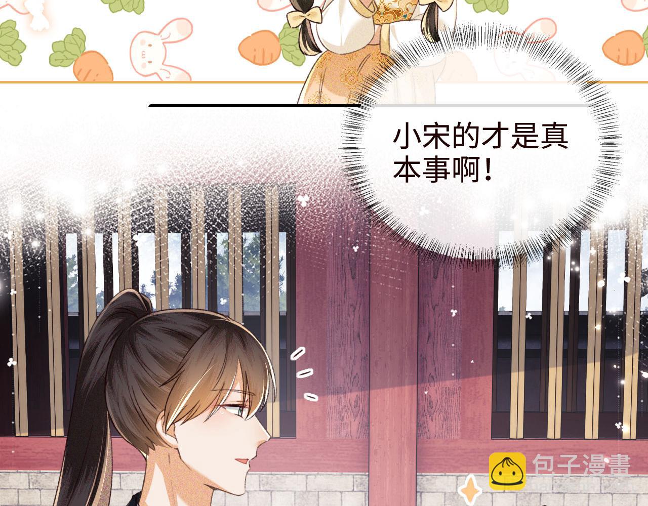 第120话 独特的感情增进方法11