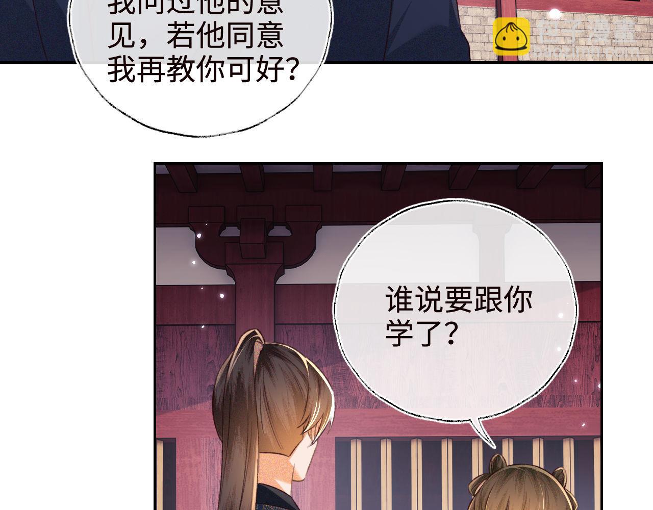 第120话 独特的感情增进方法19