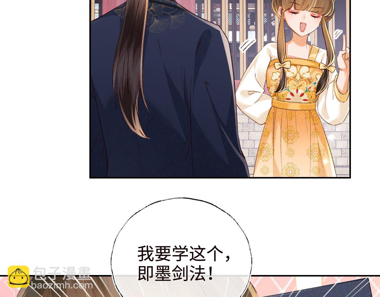 第120话 独特的感情增进方法20