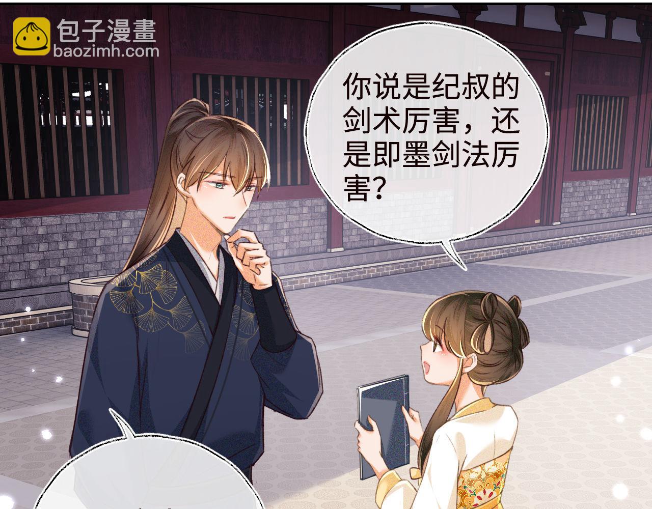 第120话 独特的感情增进方法22