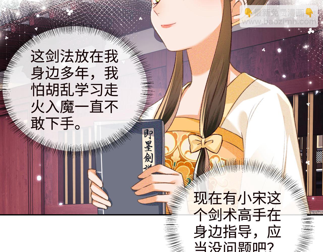 第120话 独特的感情增进方法24