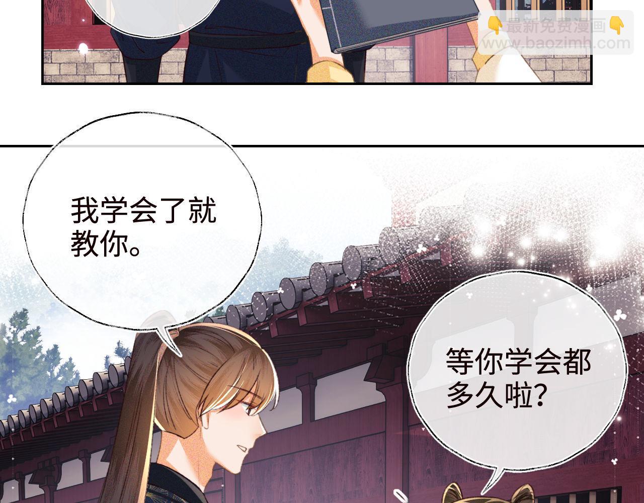 第120话 独特的感情增进方法26