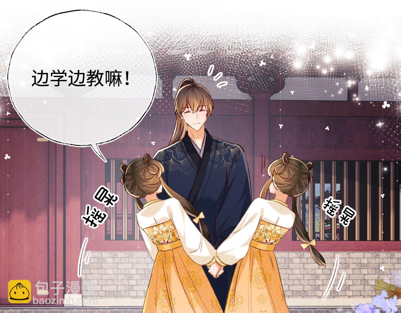 第120话 独特的感情增进方法29