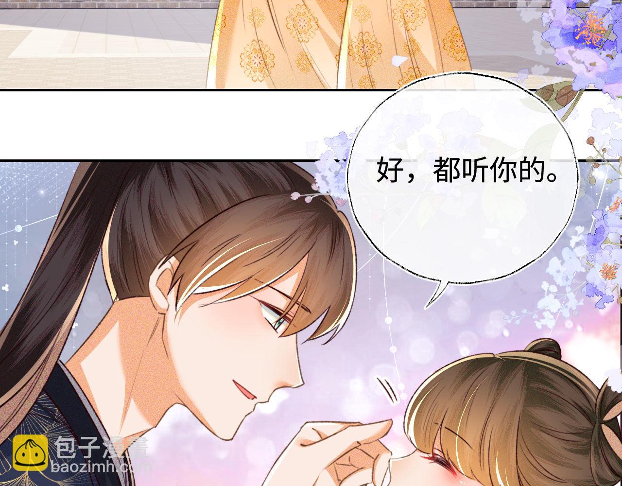 第120话 独特的感情增进方法30