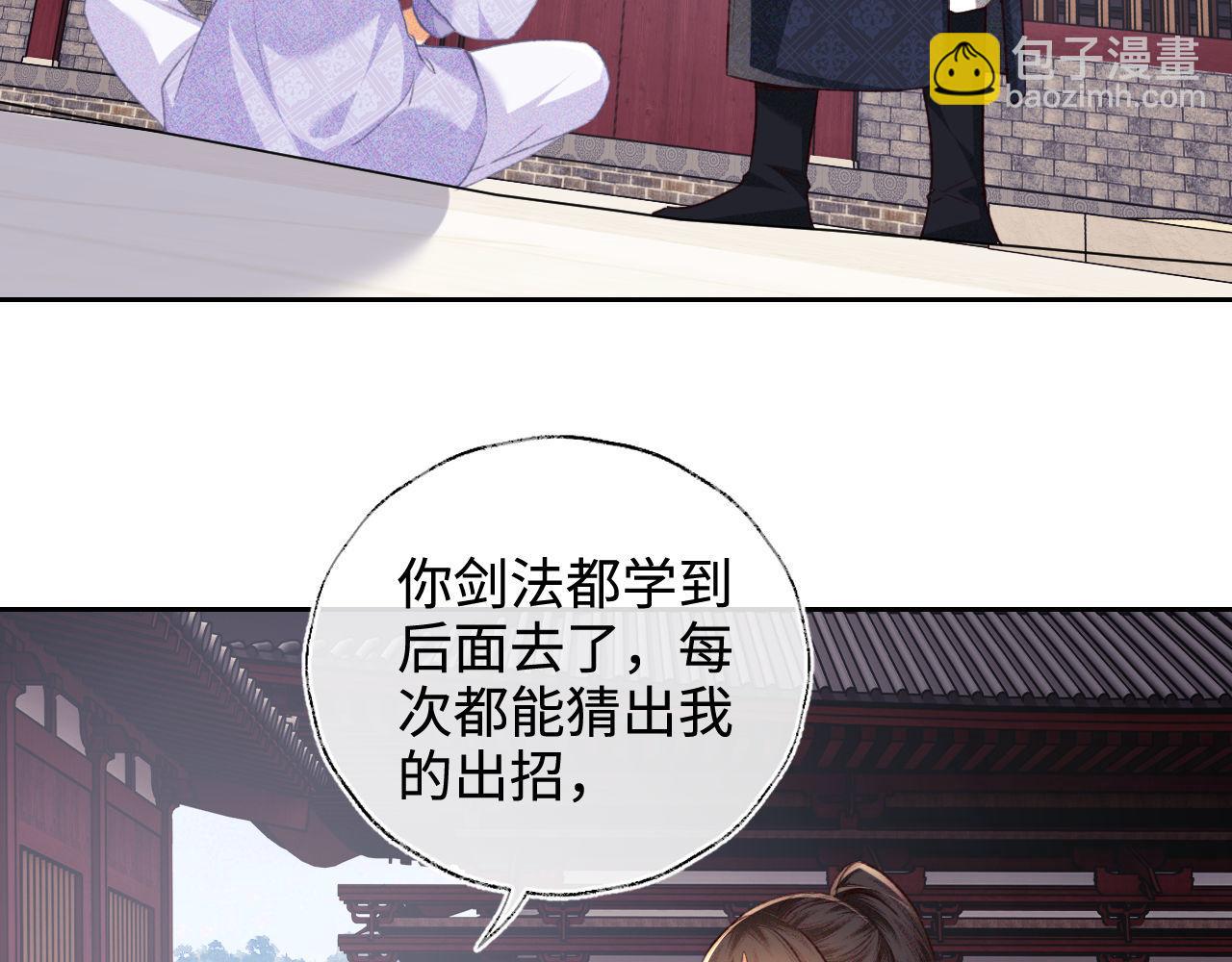 第120话 独特的感情增进方法37