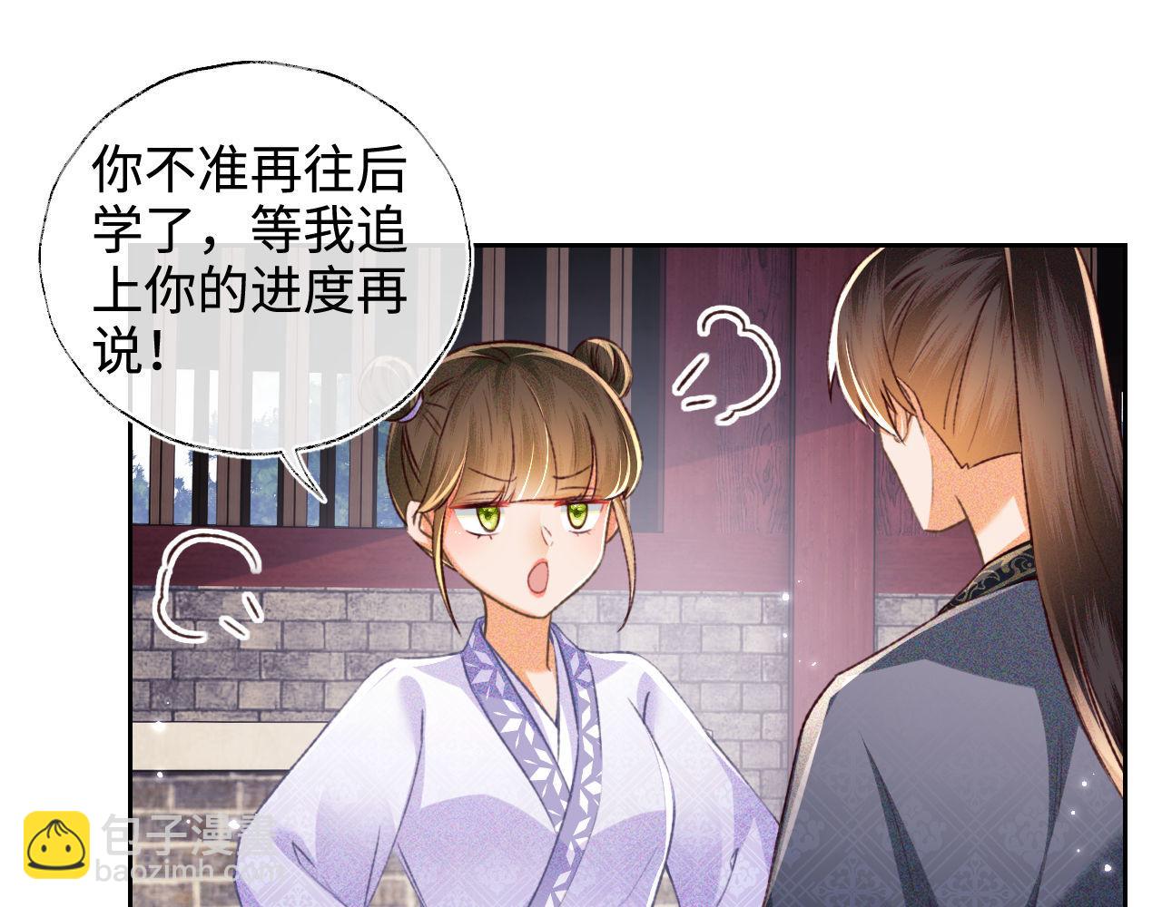 第120话 独特的感情增进方法41