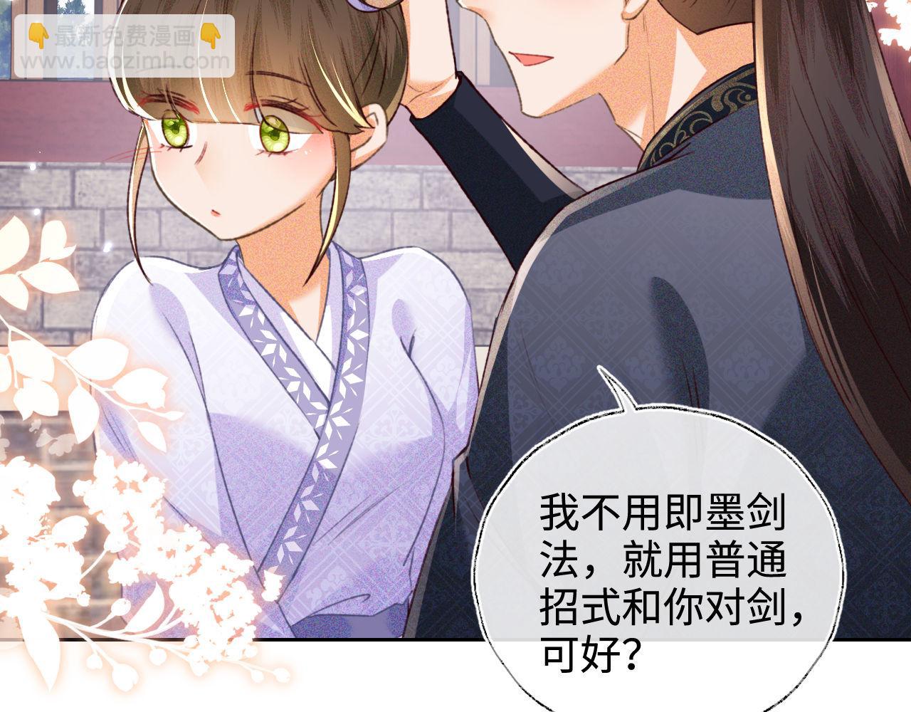 第120话 独特的感情增进方法44