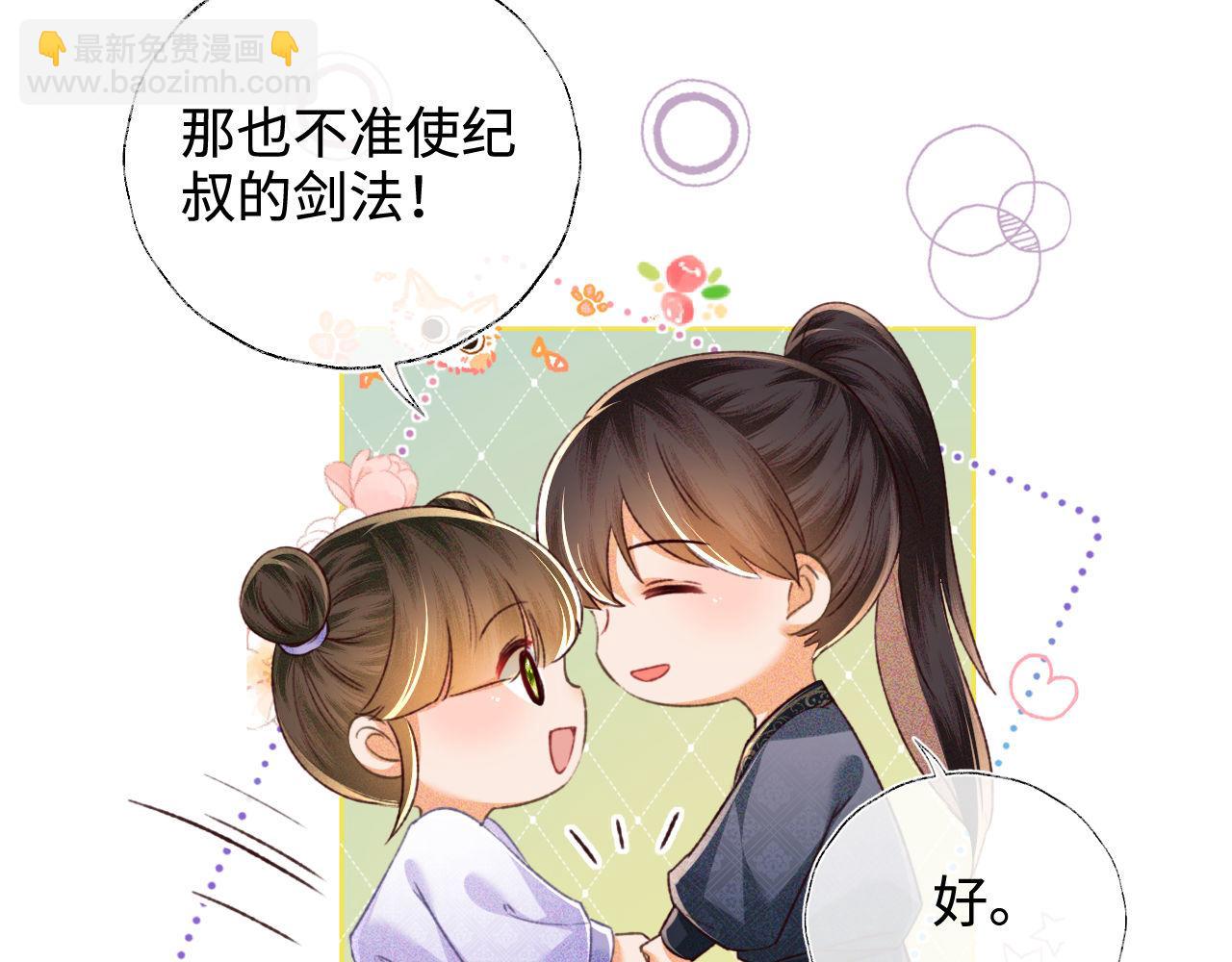 第120话 独特的感情增进方法51