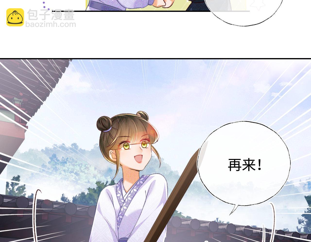 第120话 独特的感情增进方法52
