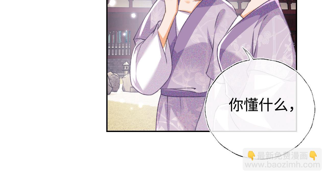 第120话 独特的感情增进方法56