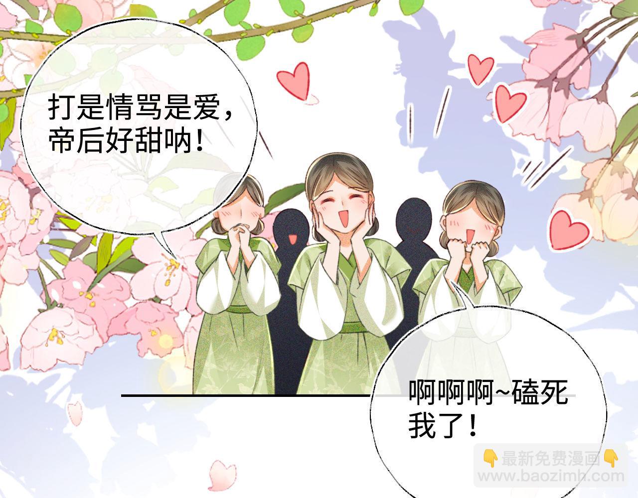 第120话 独特的感情增进方法66