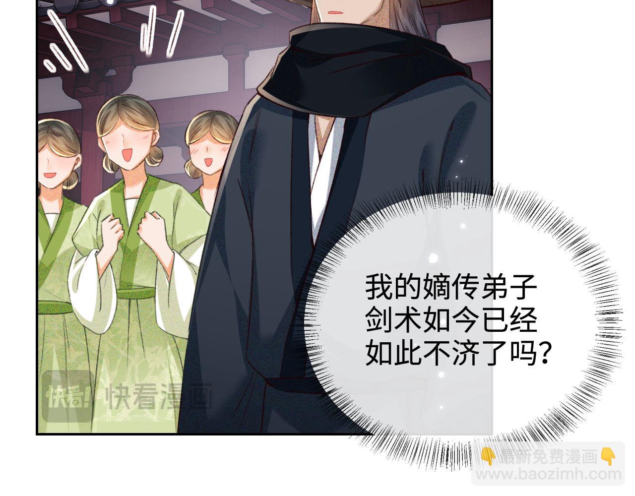 第120话 独特的感情增进方法68