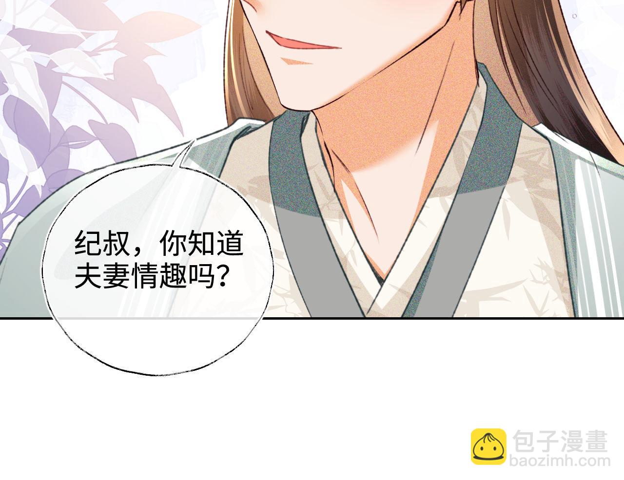 第120话 独特的感情增进方法76