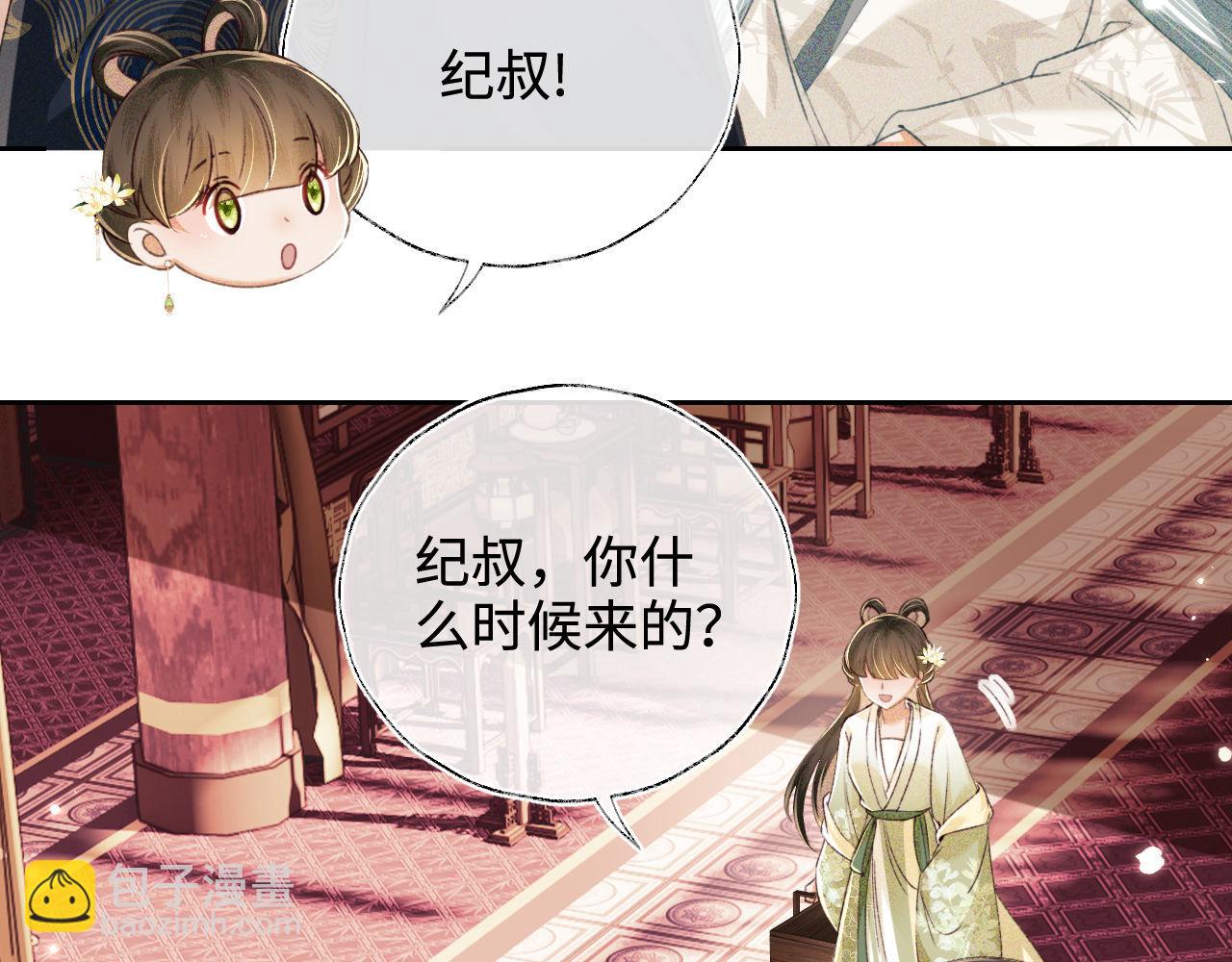 第121话 攻略纪叔！12