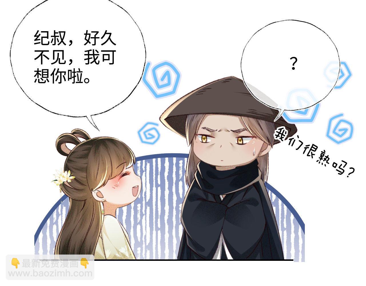 第121话 攻略纪叔！14
