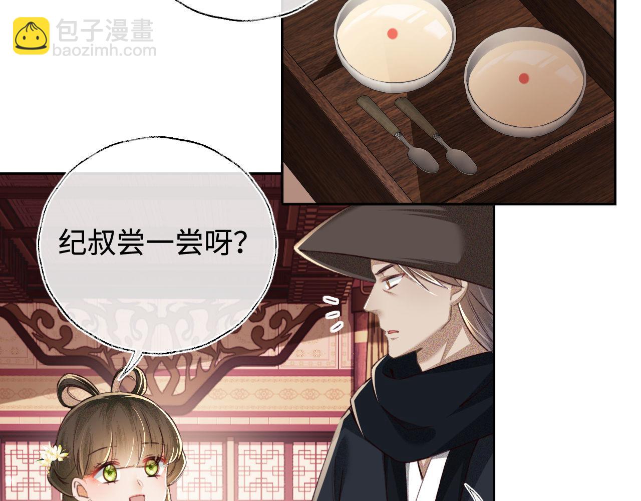 第121话 攻略纪叔！17