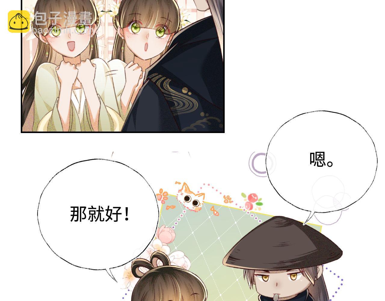 第121话 攻略纪叔！21