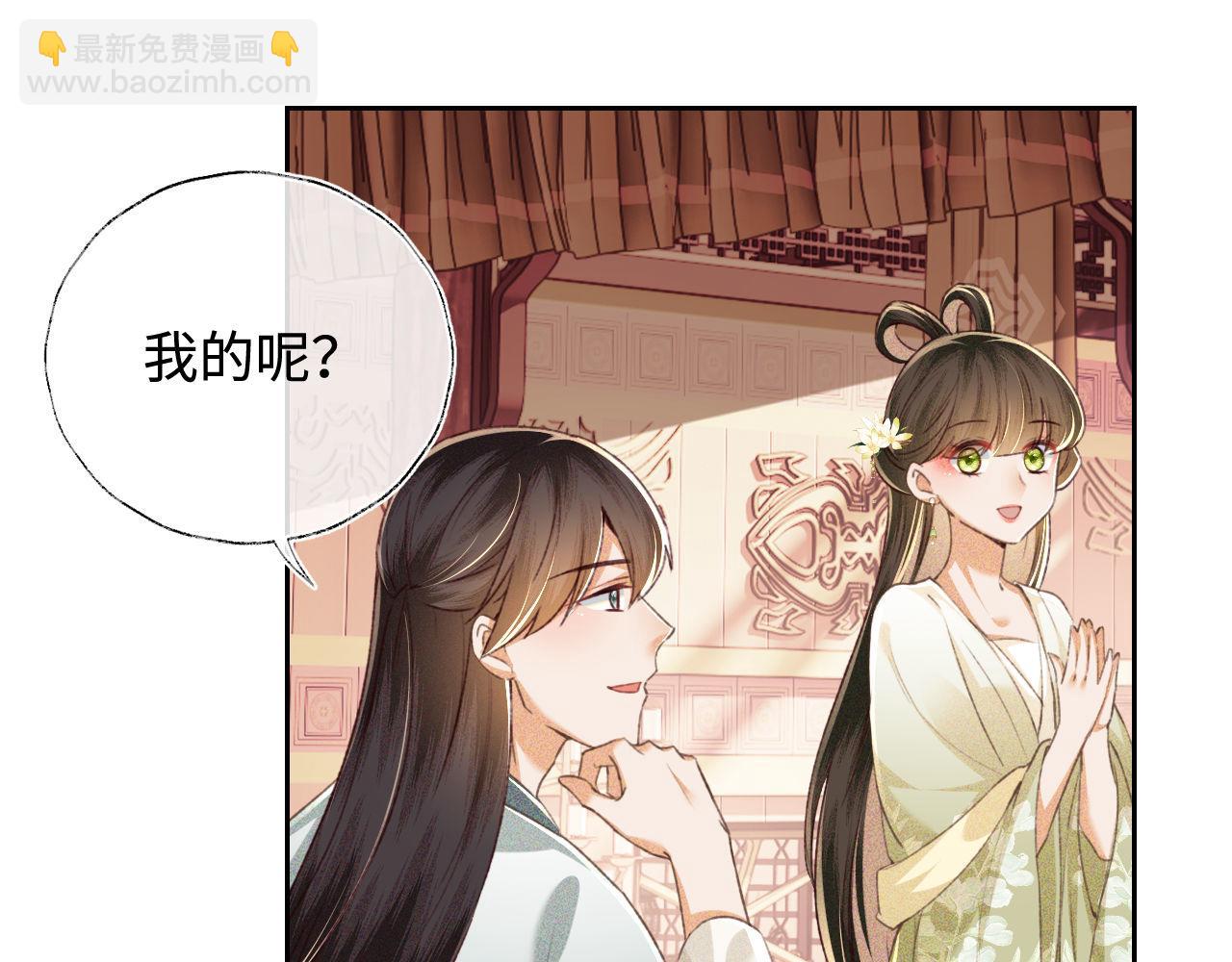 第121话 攻略纪叔！24