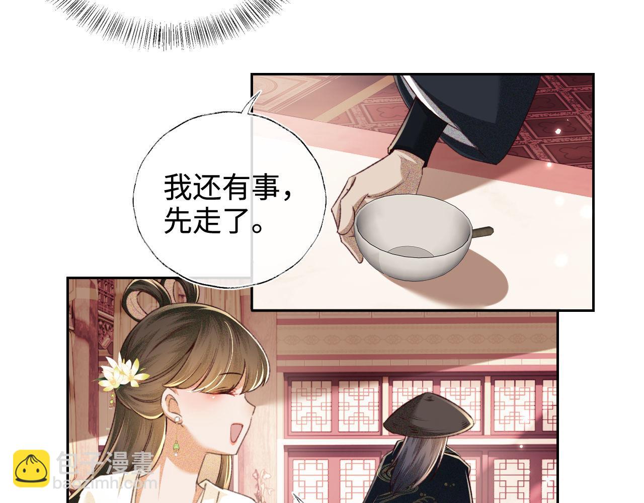 第121话 攻略纪叔！30