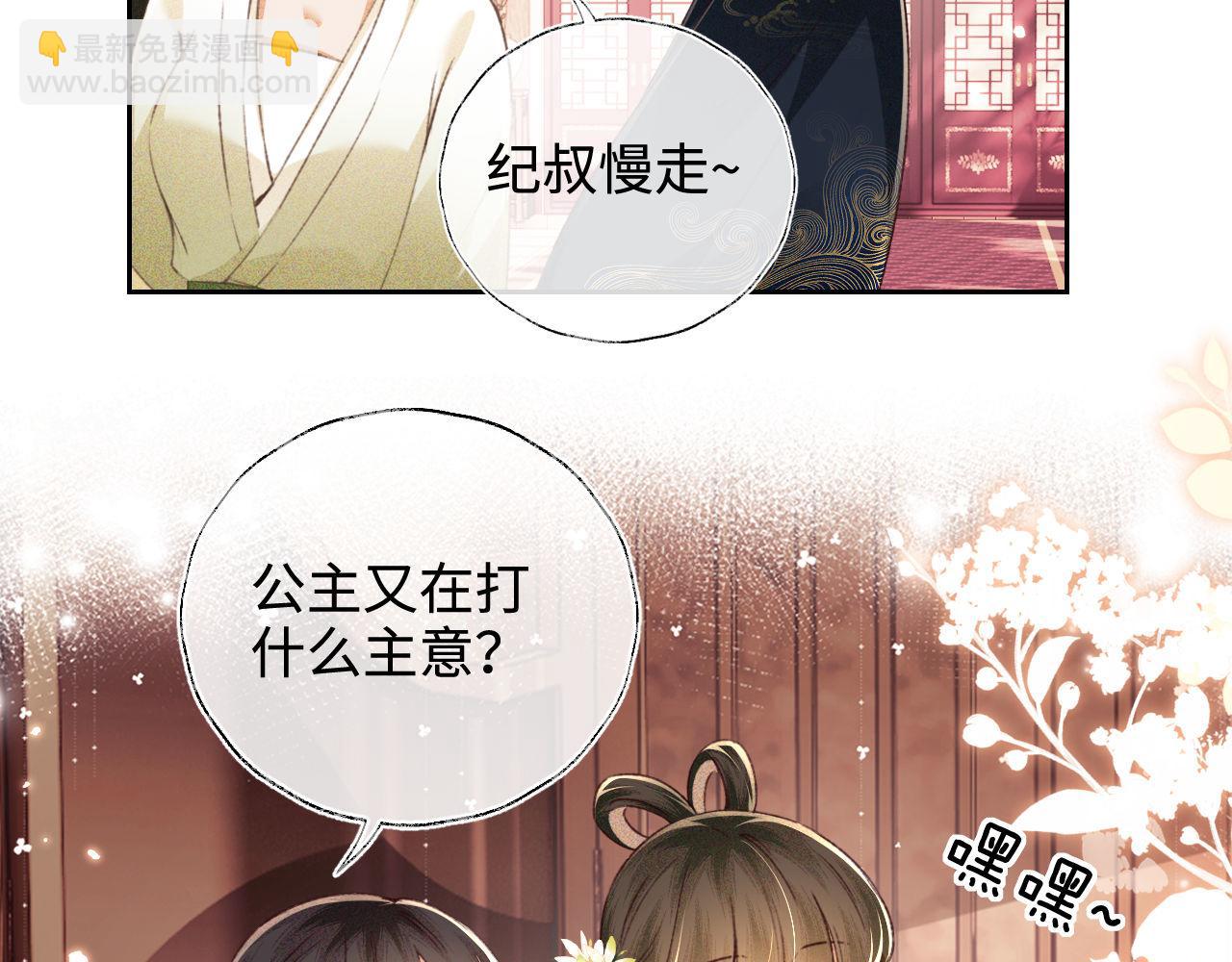 第121话 攻略纪叔！31
