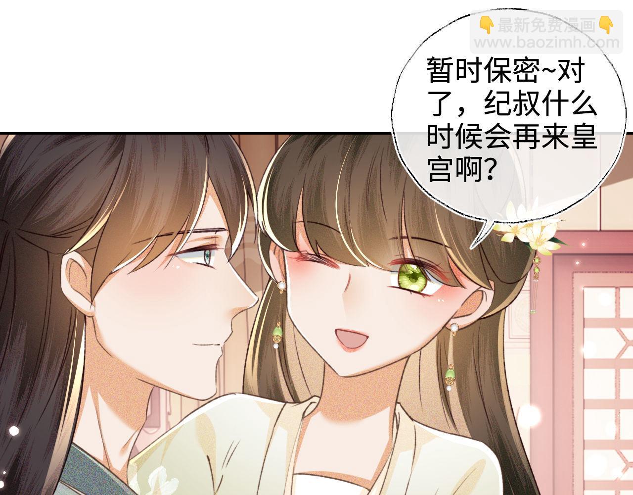 第121话 攻略纪叔！34