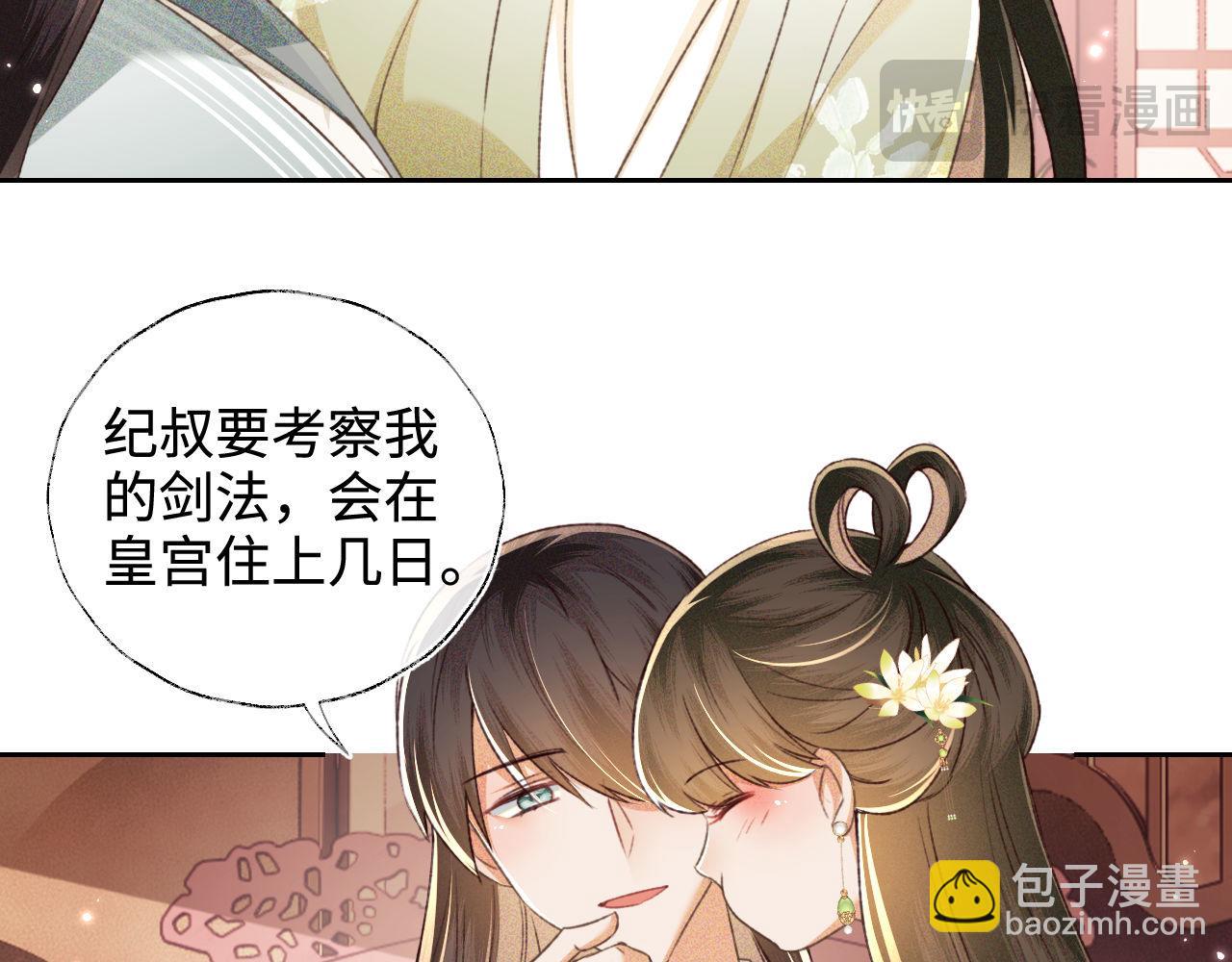 第121话 攻略纪叔！35