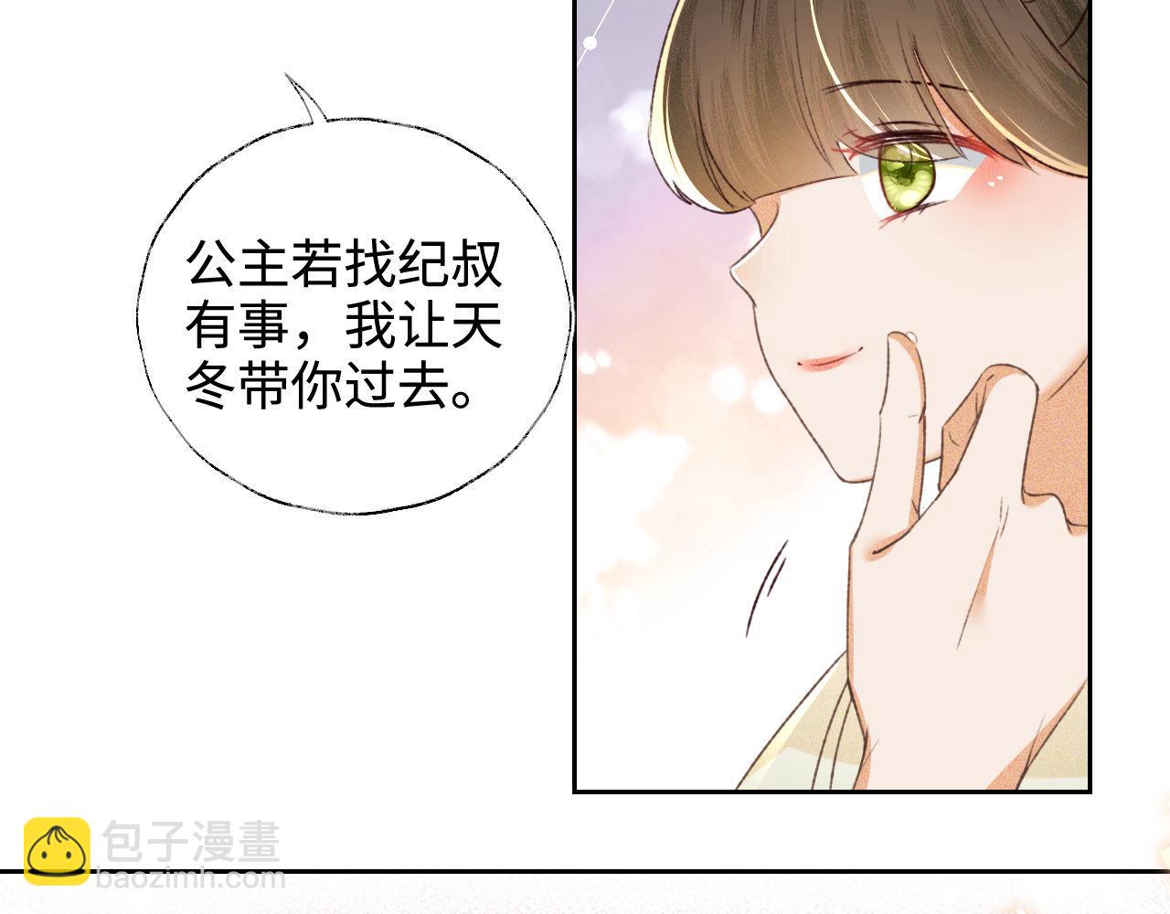 第121话 攻略纪叔！37