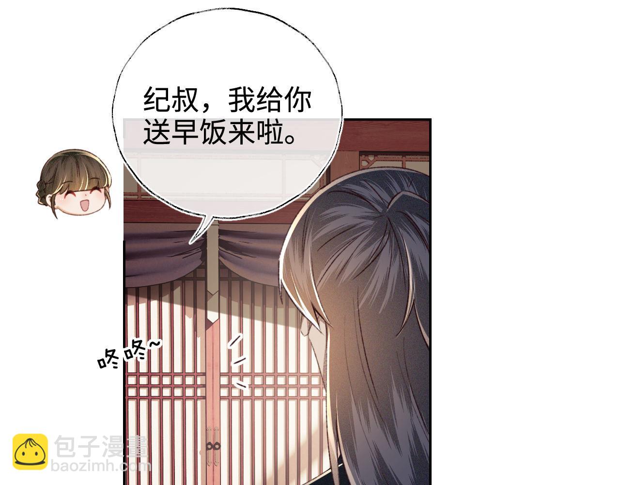 第121话 攻略纪叔！43
