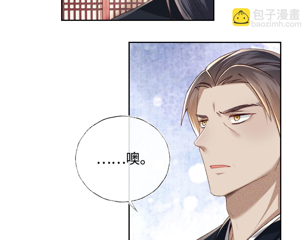 第121话 攻略纪叔！44