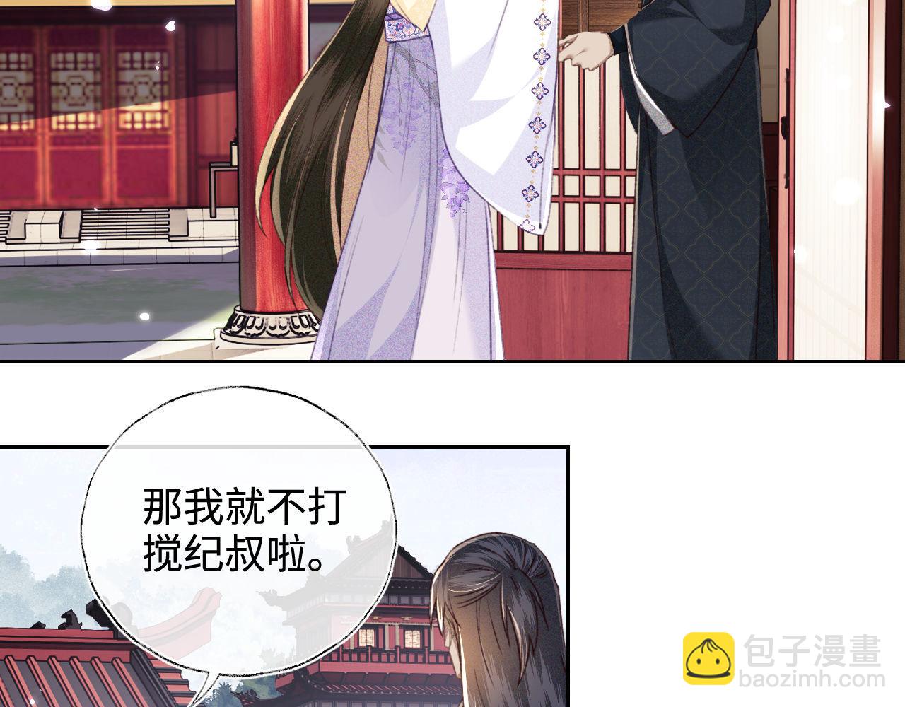 第121话 攻略纪叔！52