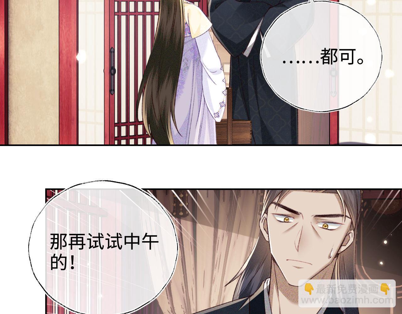 第121话 攻略纪叔！55