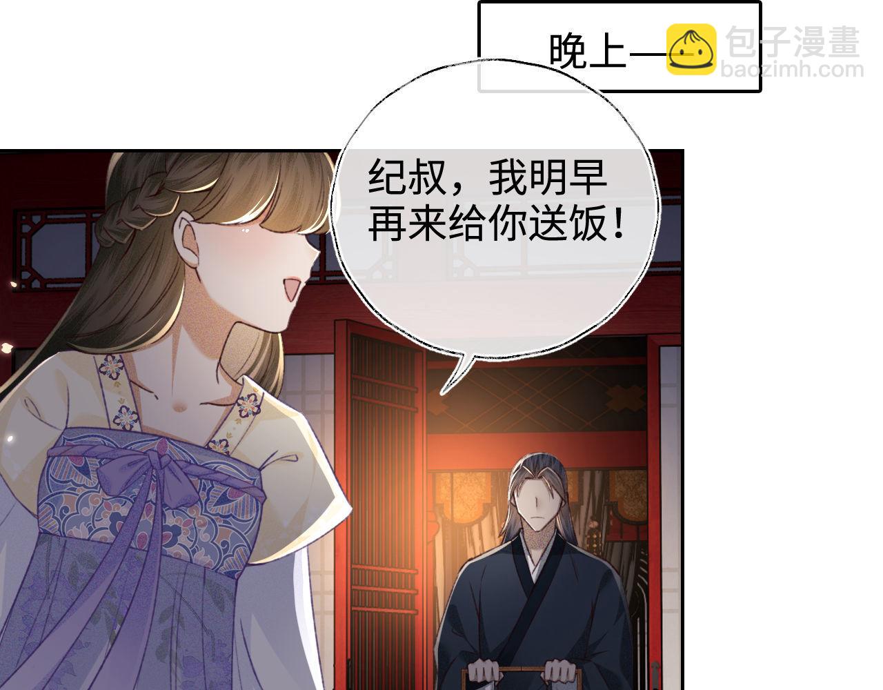 第121话 攻略纪叔！57