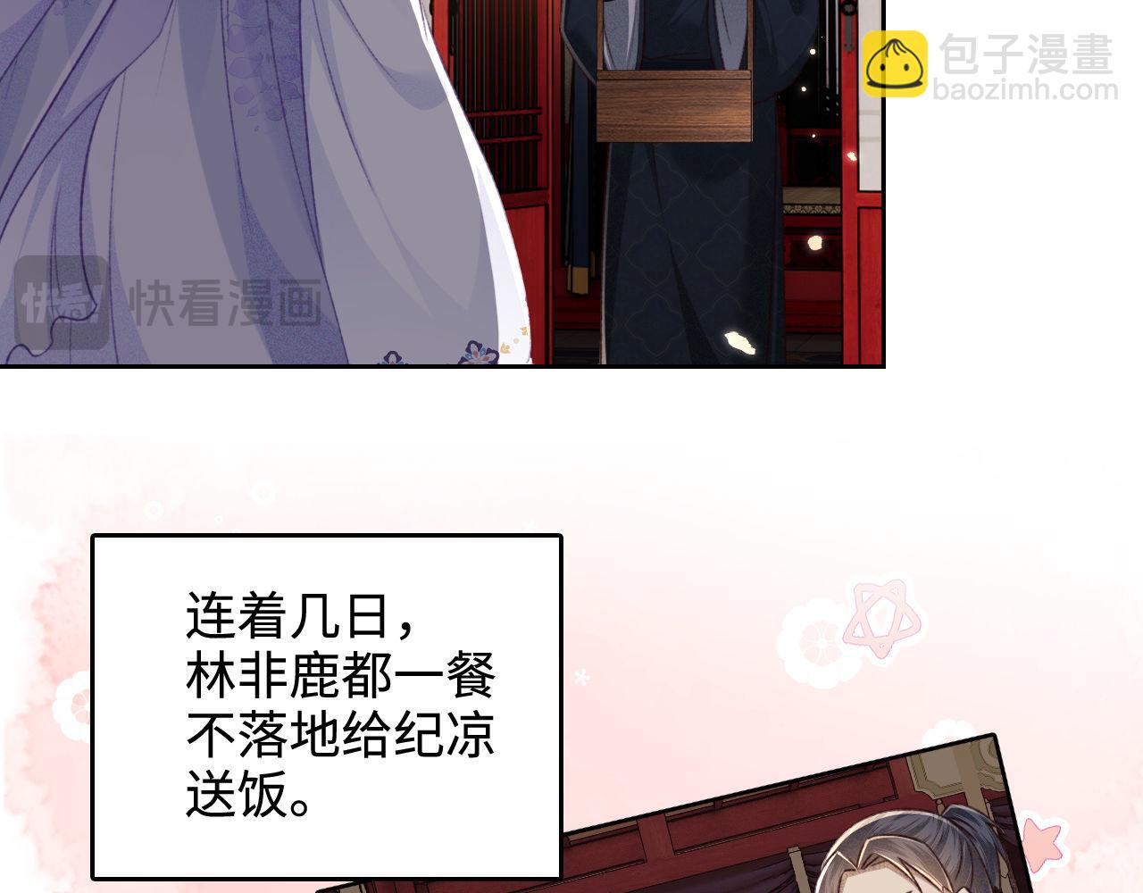 第121话 攻略纪叔！58