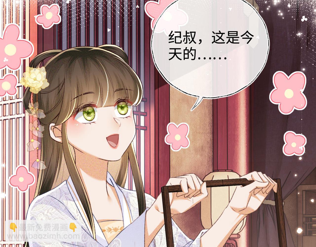 第121话 攻略纪叔！61