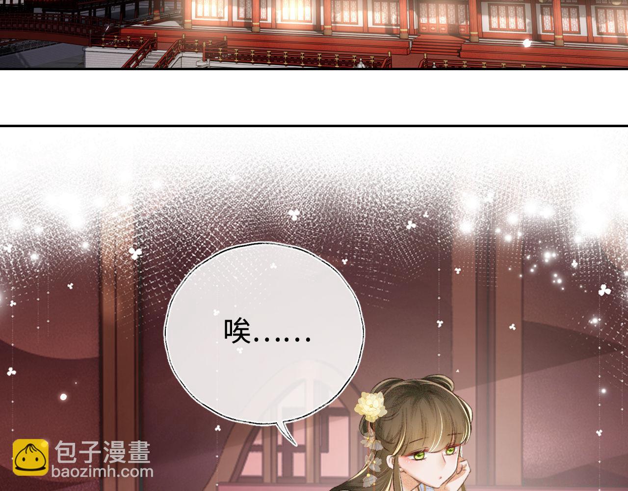 第122话 想当陛下的师妹17