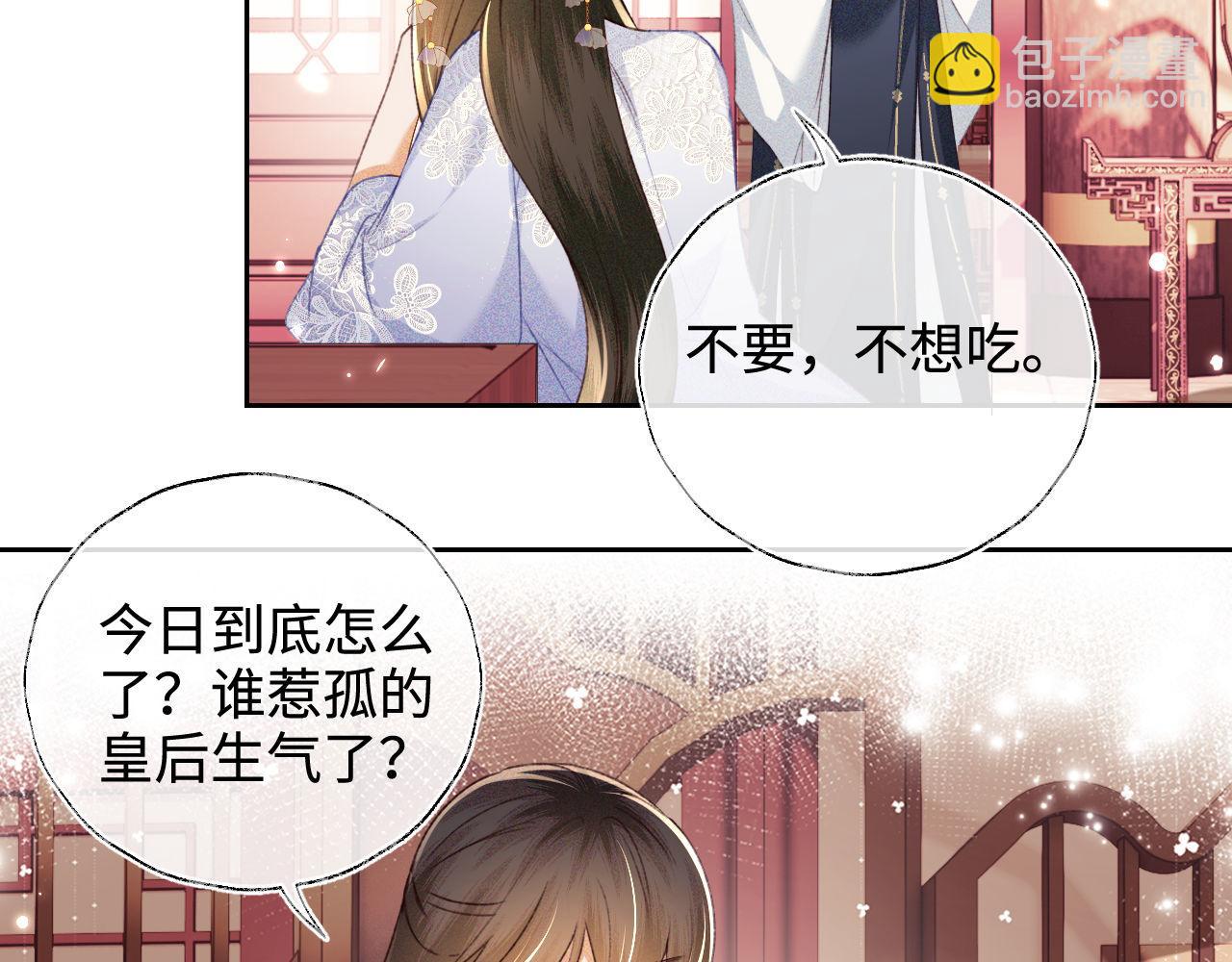 第122话 想当陛下的师妹21