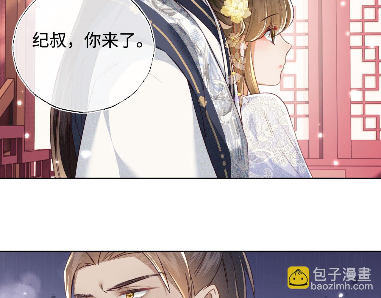 第122话 想当陛下的师妹25