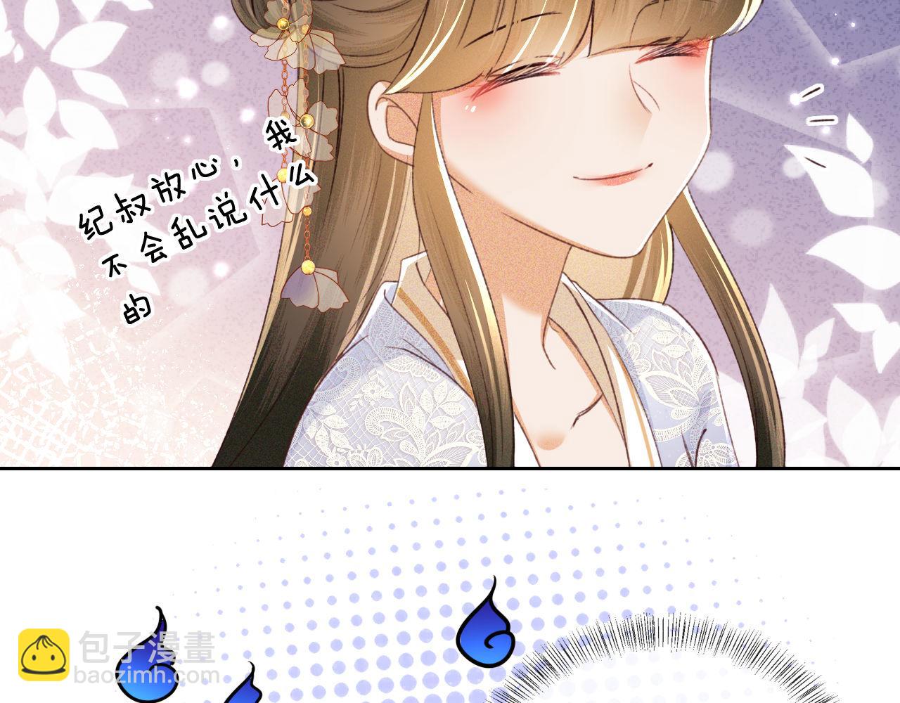 第122话 想当陛下的师妹27