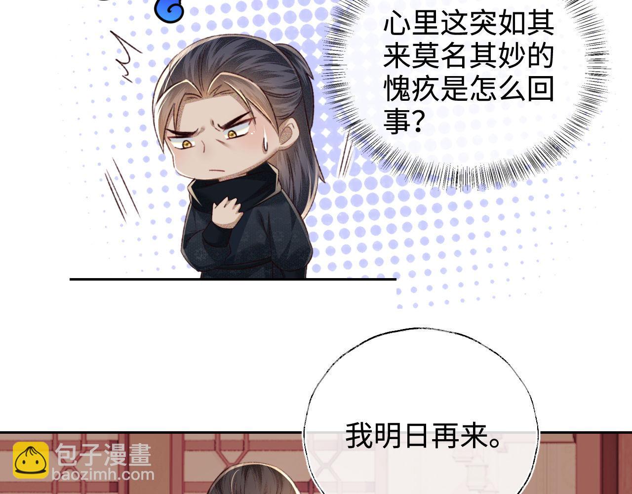 第122话 想当陛下的师妹28